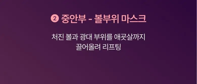 [붓기/리프팅/쿨링] 메디테라피 텐션 업 마스크 (5매입/1매입) 상세페이지 31